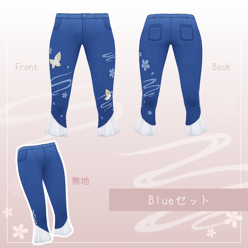 桜と蝶のフリルデニム - bottoms -