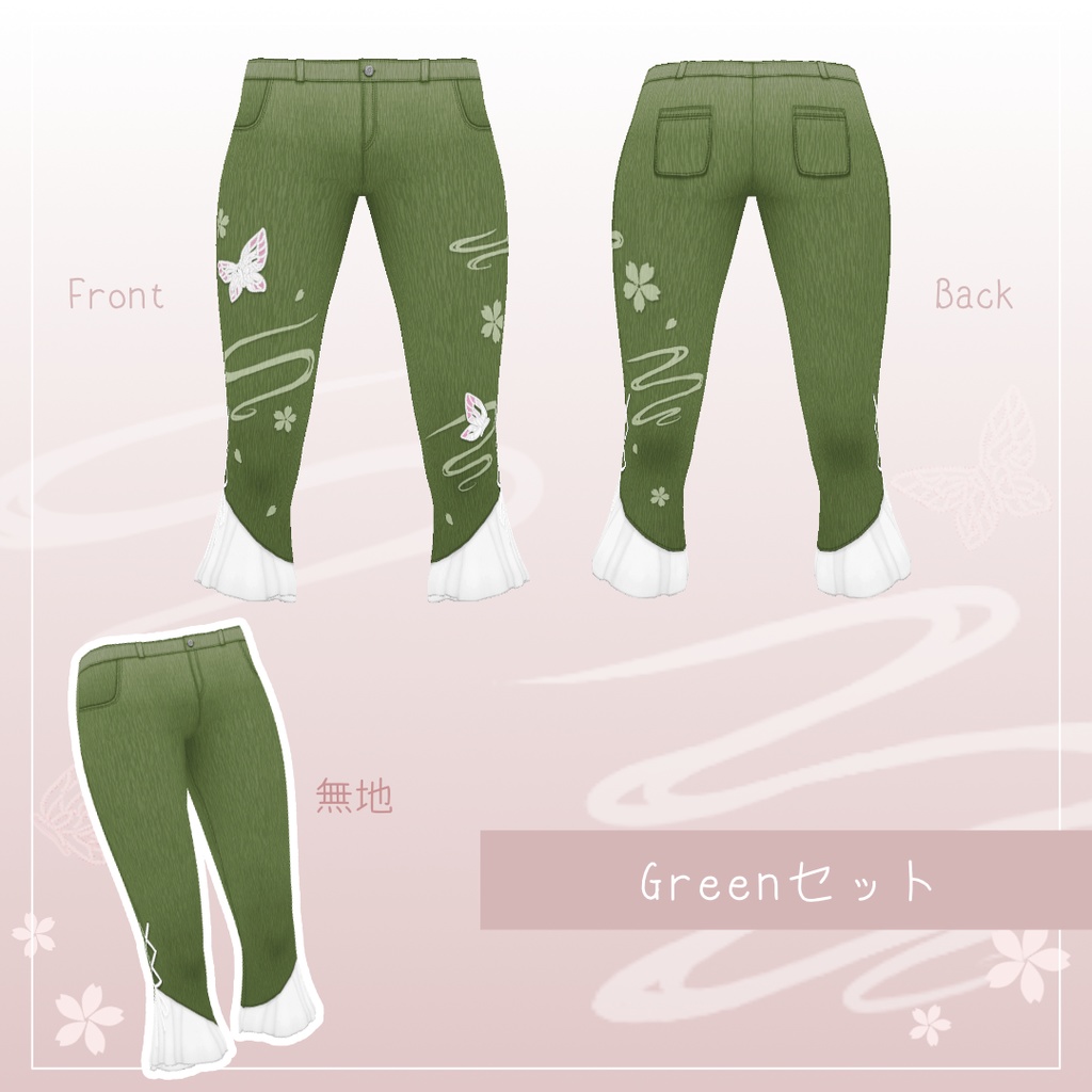 桜と蝶のフリルデニム - bottoms -