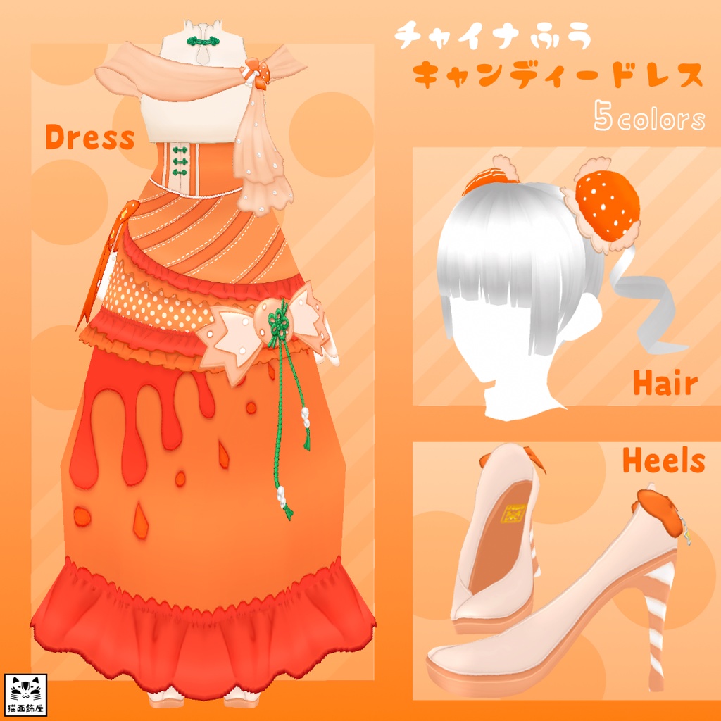 チャイナふう キャンディードレス　- Colored Dresses -