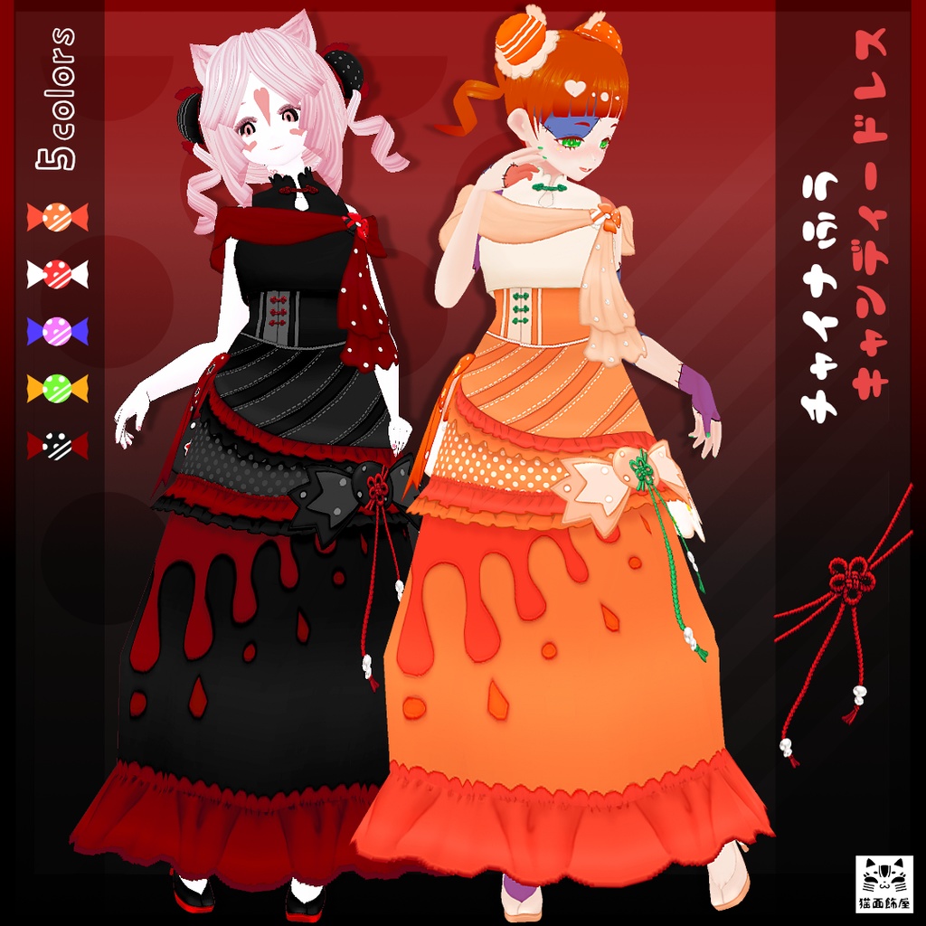 チャイナふう キャンディードレス　- Colored Dresses -