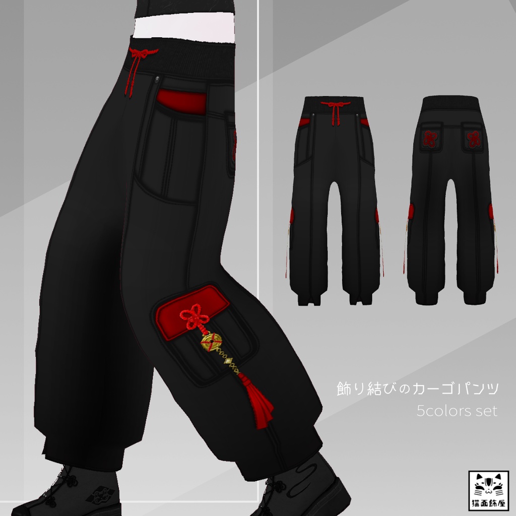 飾り結びのカーゴパンツ - Cargo pants - 無料あり
