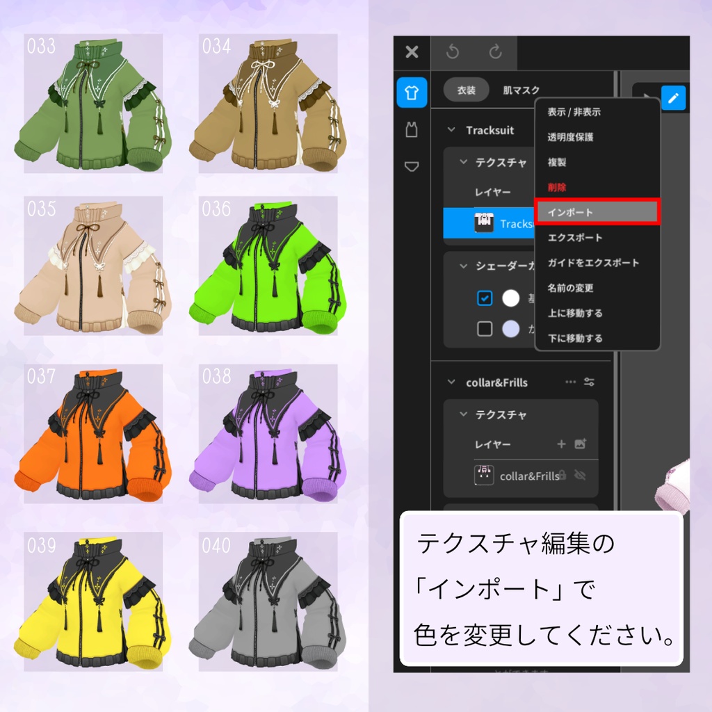 蝶々のフリルジャージ - Butterfly frill jersey - 無料あり