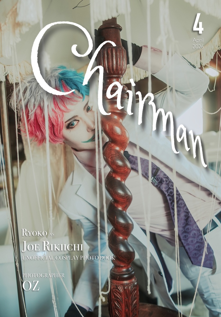 コスプレ写真集「Chairman」