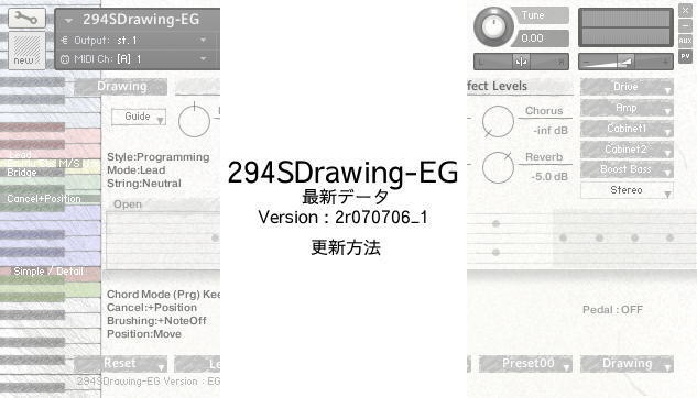 294SDrawing-EG1,2 更新用データ