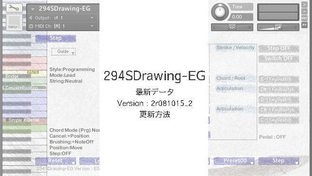【KONTAKT用エレキギター音源】294SDrawing-EG1,2 更新用データ
