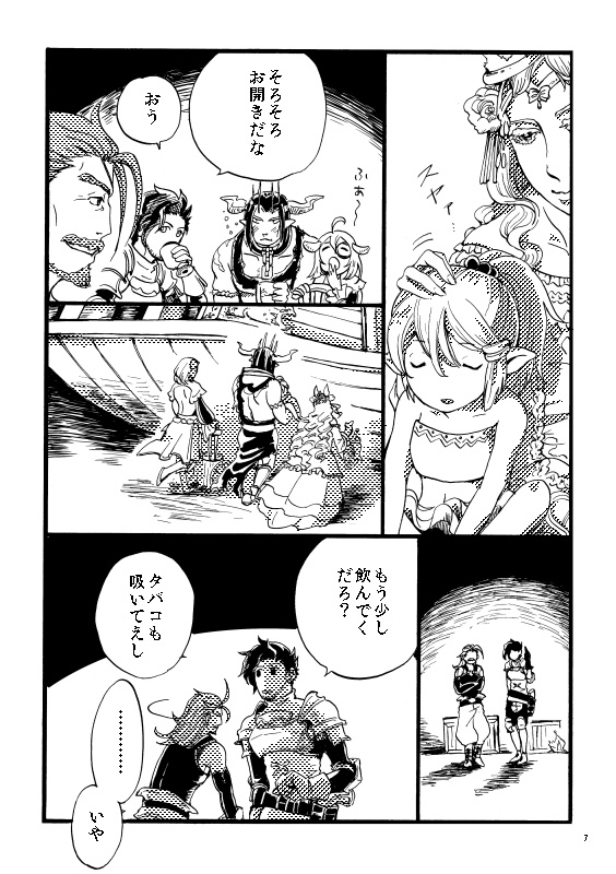 ラカオイ本「ふねのかがり火」郵送発送