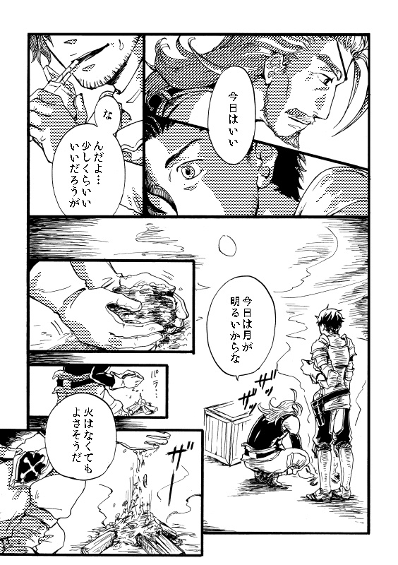 ラカオイ本「ふねのかがり火」郵送発送