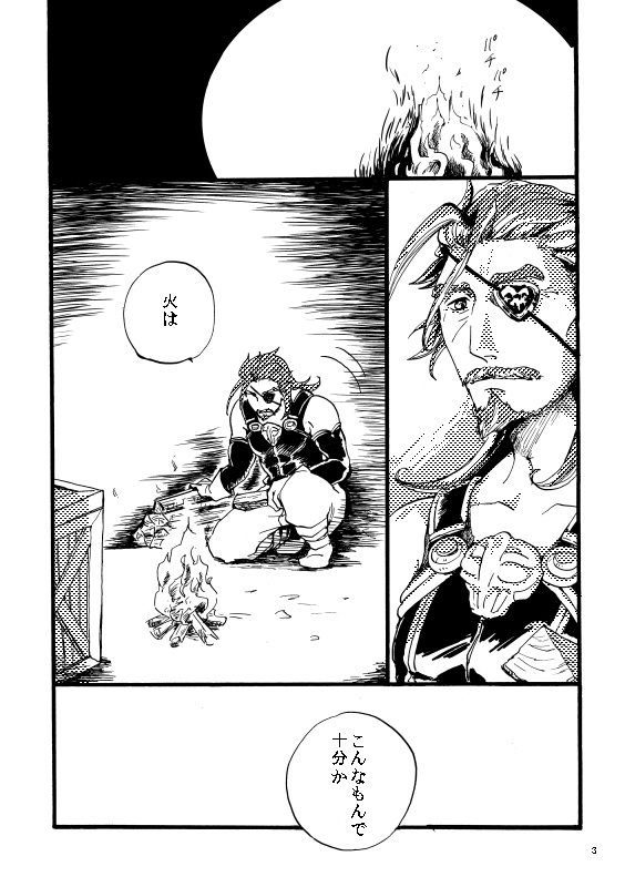 ラカオイ本「ふねのかがり火」郵送発送