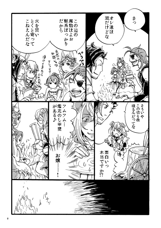 ラカオイ本「ふねのかがり火」郵送発送