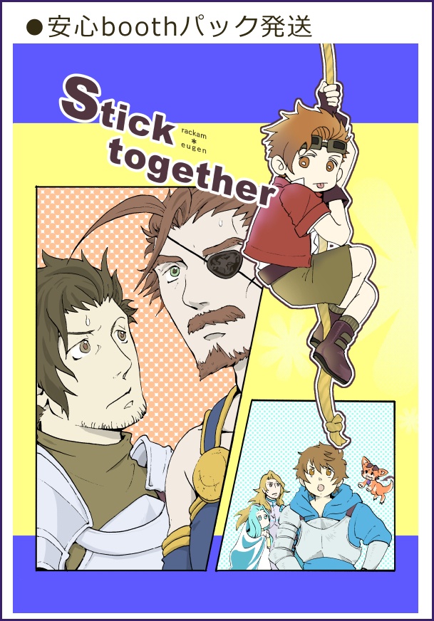 「Stick together」あんしんboothパック ネコポス発送