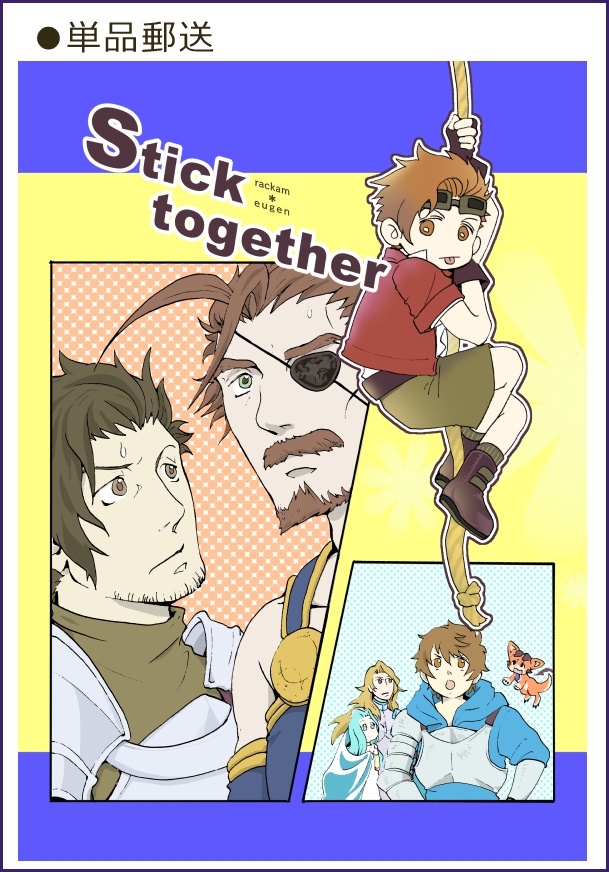 「Stick together」【郵送】