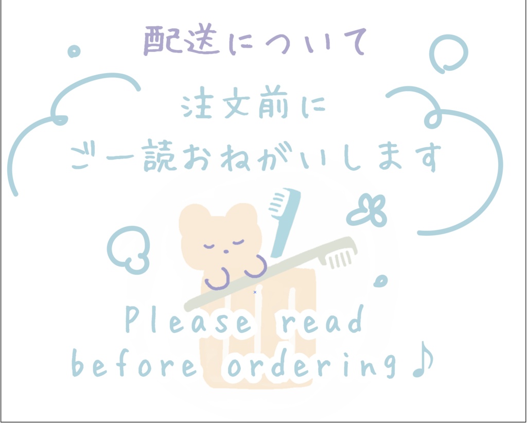 配送方法が変わりました。お手数ですがご注文前に一読お願いします🌼