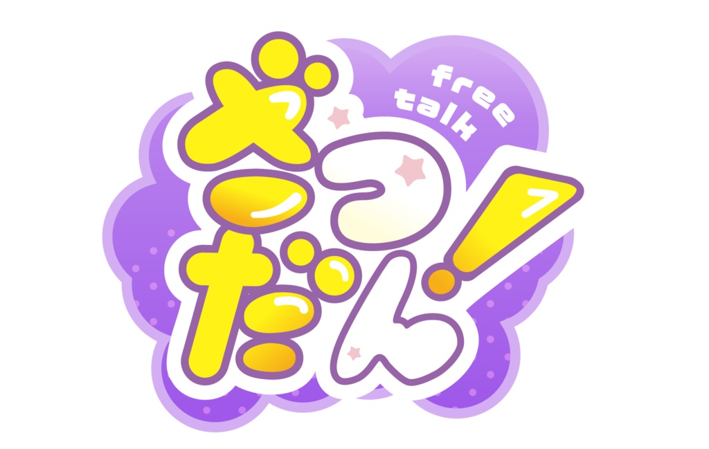 ポップな雑談ロゴ