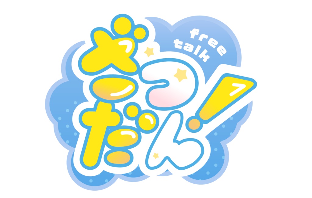 ポップな雑談ロゴ
