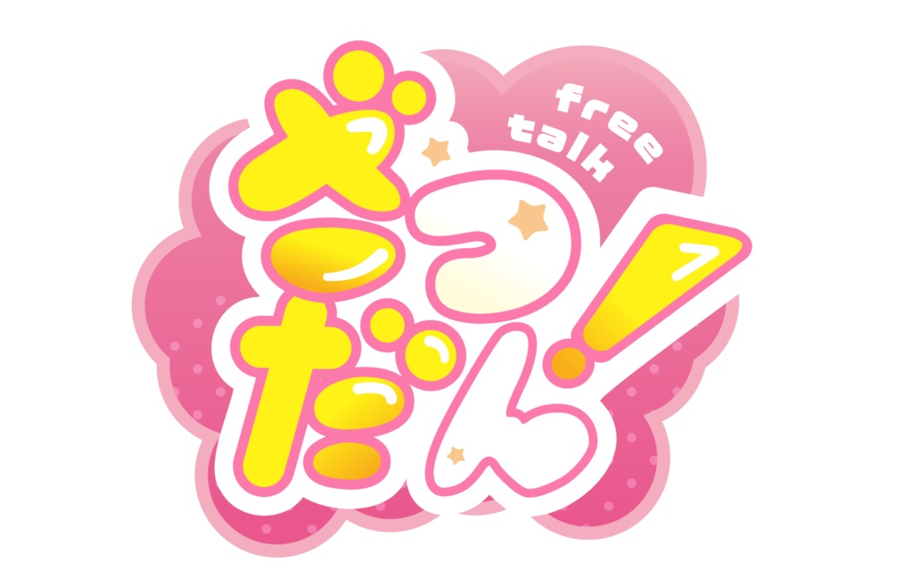 ポップな雑談ロゴ
