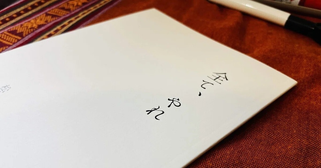 ZINE『全て、やれ。』