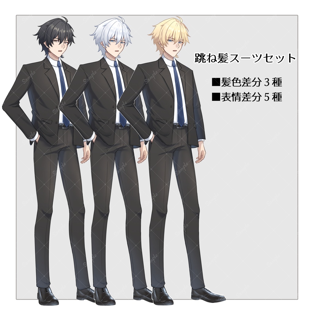 【立ち絵素材】1_スーツ男性_FBI男性