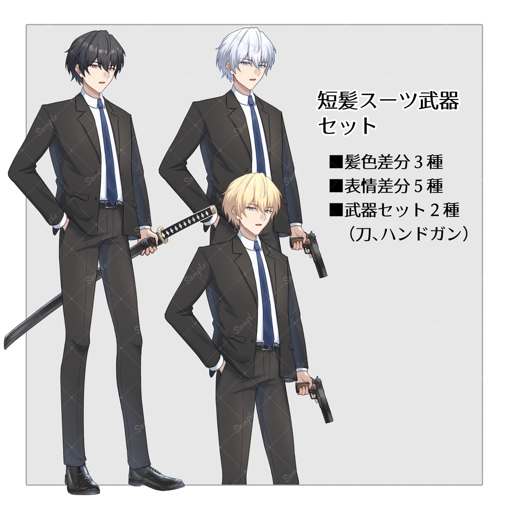 【立ち絵素材】1_スーツ男性_FBI男性