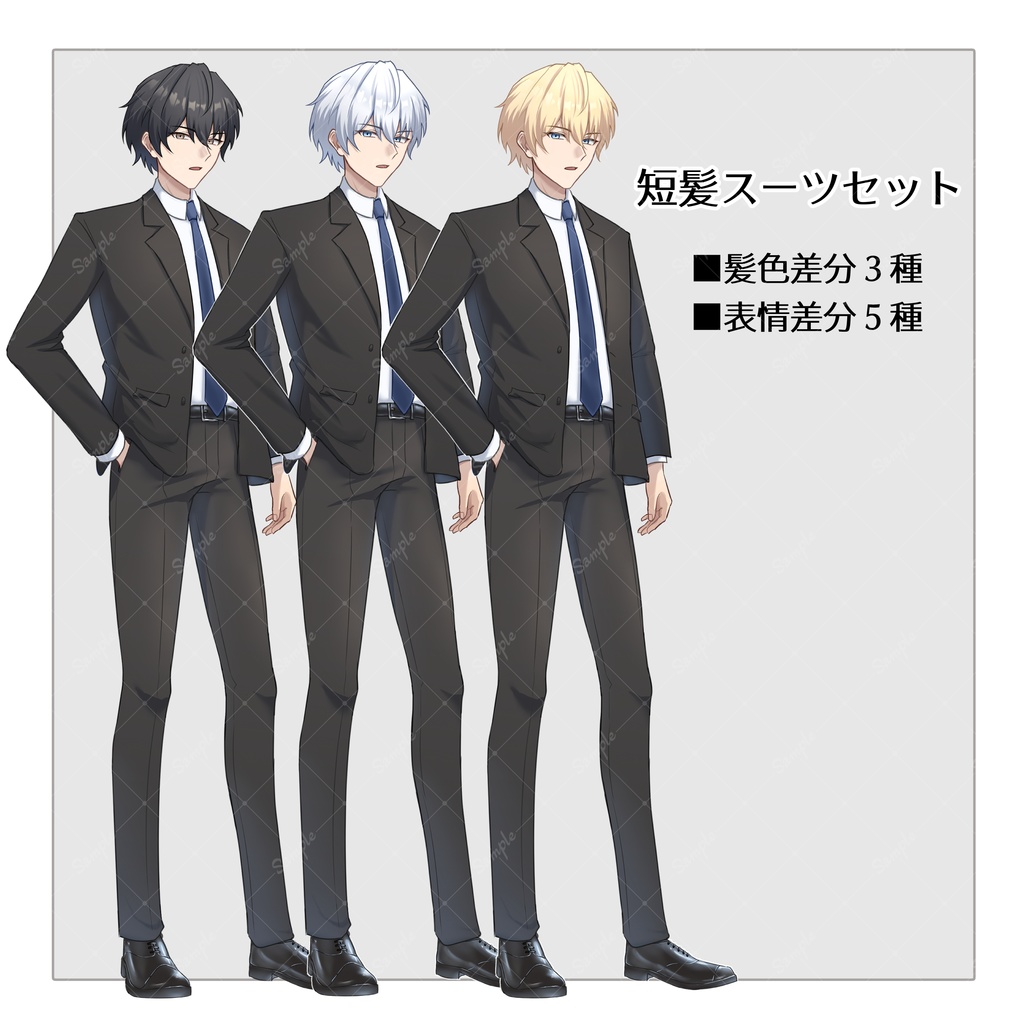 【立ち絵素材】1_スーツ男性_FBI男性