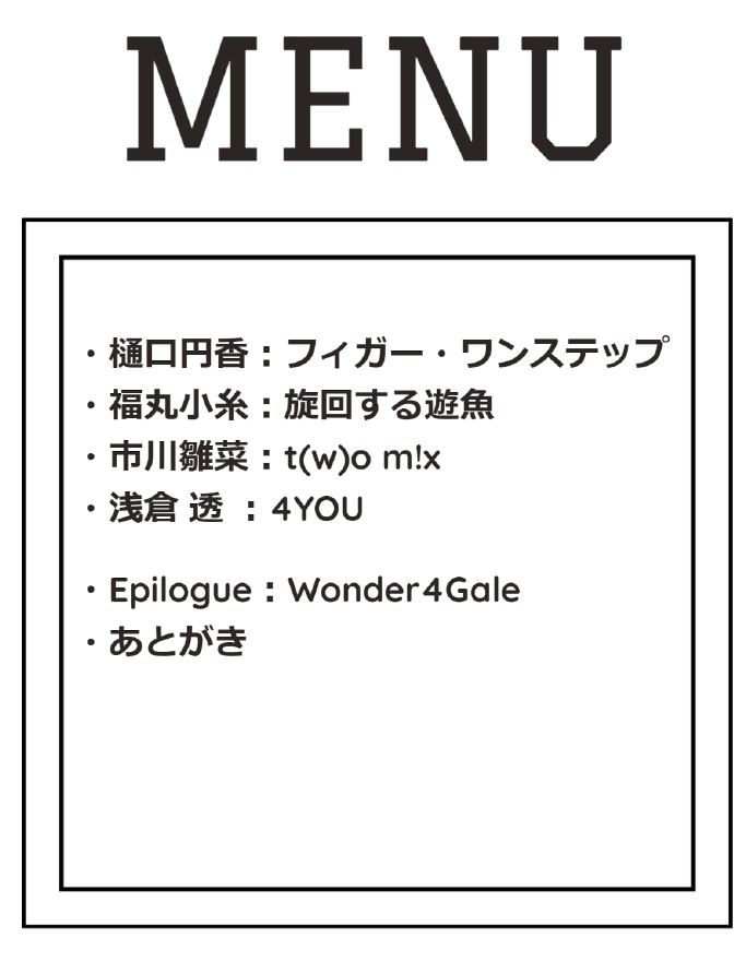 4YOU(書籍版) おまけ:PDFデータ付