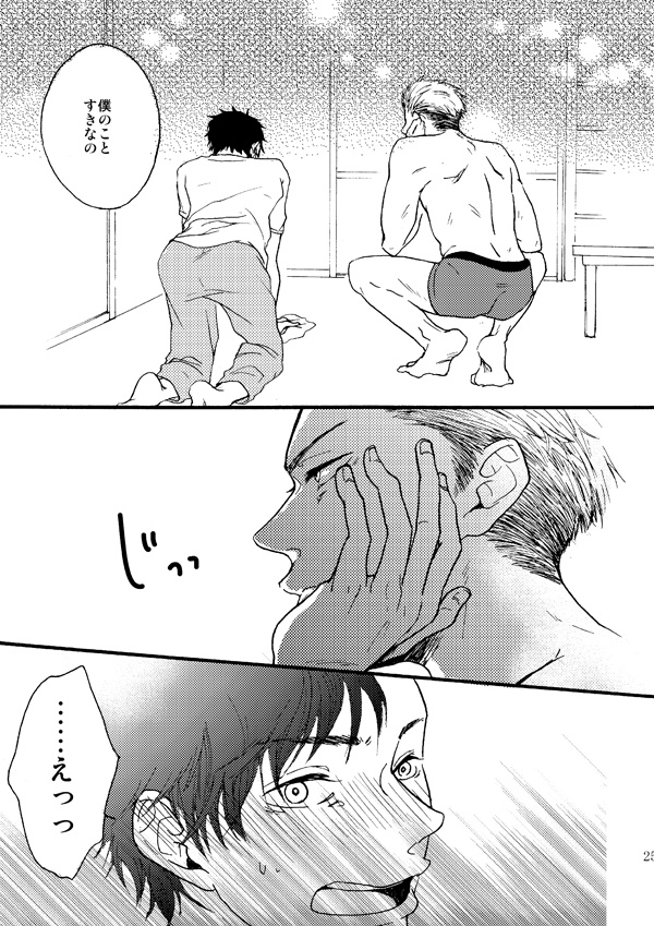 恋とよぶにはあいまいで1 -出逢-