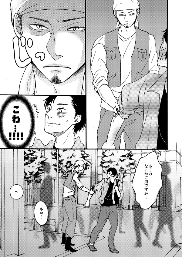 恋とよぶにはあいまいで1 -出逢-