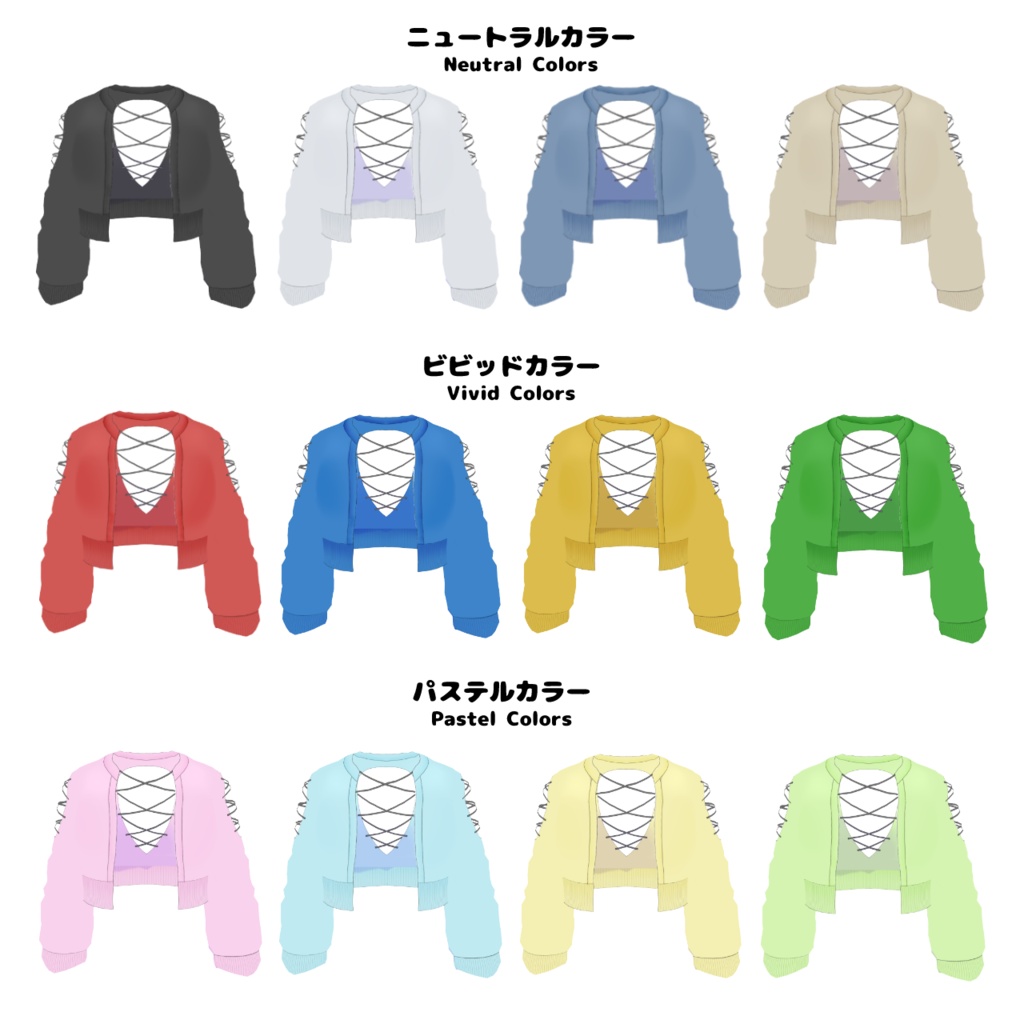 【男性VRoid衣装】ジャケット、インナー、ボトムス3点セット【Vroid Costumes】