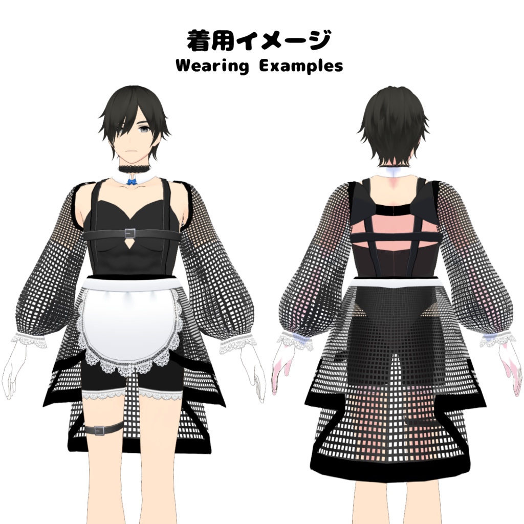 【無料版あり】メンズメッシュメイド服セット【Mesh Maid Costumes】