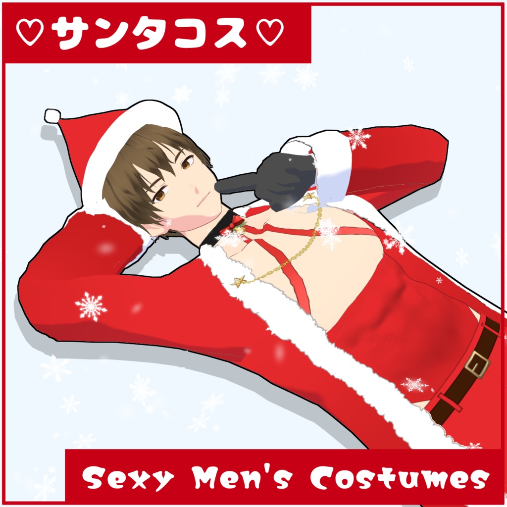 【男性Vroid衣装】サンタコスセット【Sexy Men's Costumes】