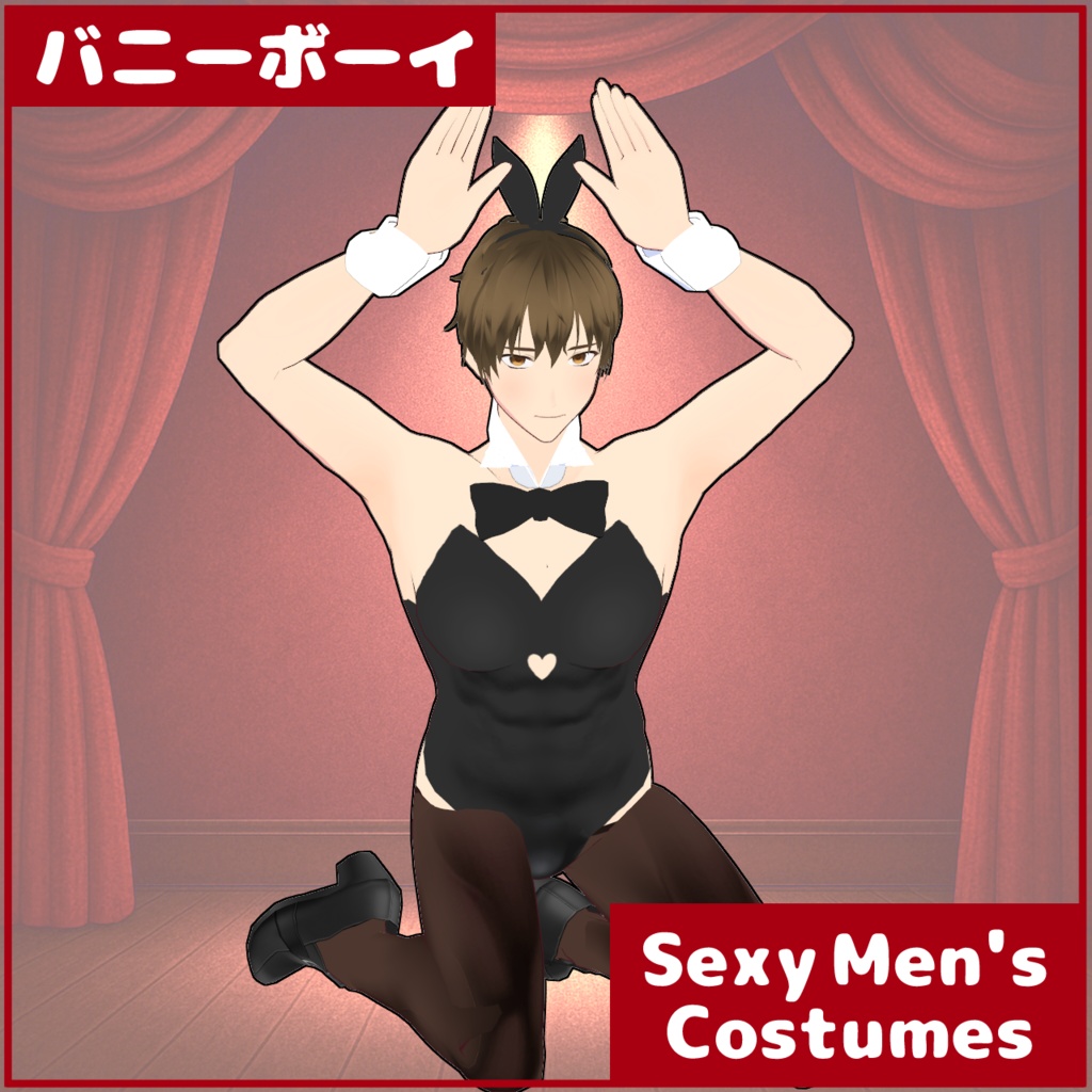 【男性Vroid衣装】バニーボーイコスセット【Bunny Boy Costume Set】