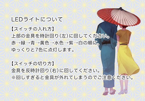 鬼太郎夫妻のLEDグリッターキーホルダー