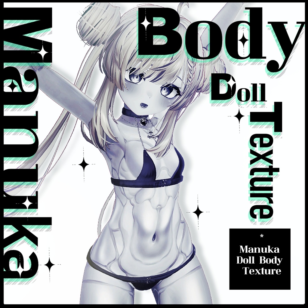  ˚✧マヌカ専用₊✧༚Doll Body Texture(PSD)