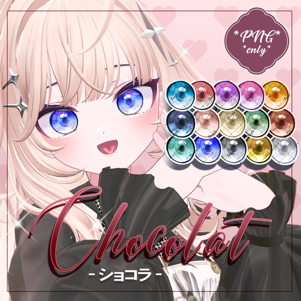 ˚✧ショコラ+シフォン専用₊✧༚Make up+15colors Eye texure(PNG)