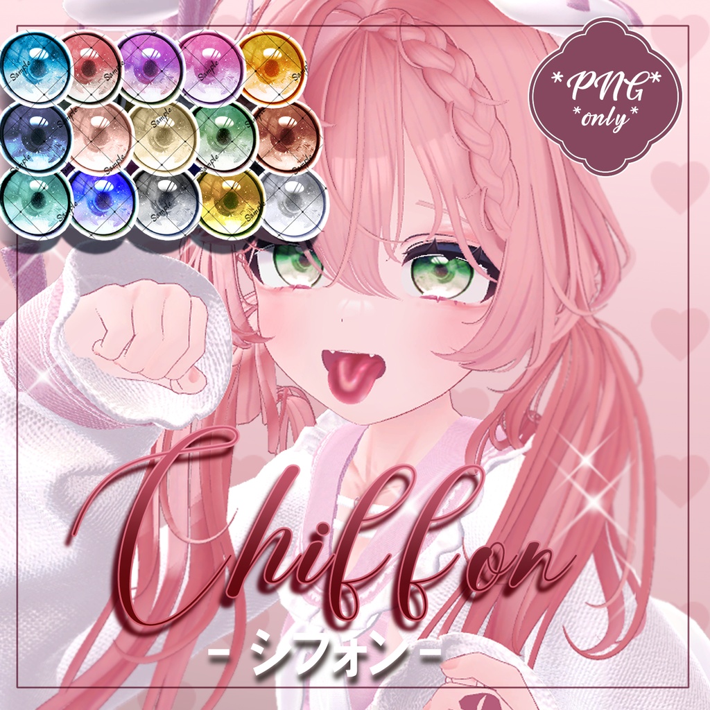˚✧ショコラ+シフォン専用₊✧༚Make up+15colors Eye texure(PNG)