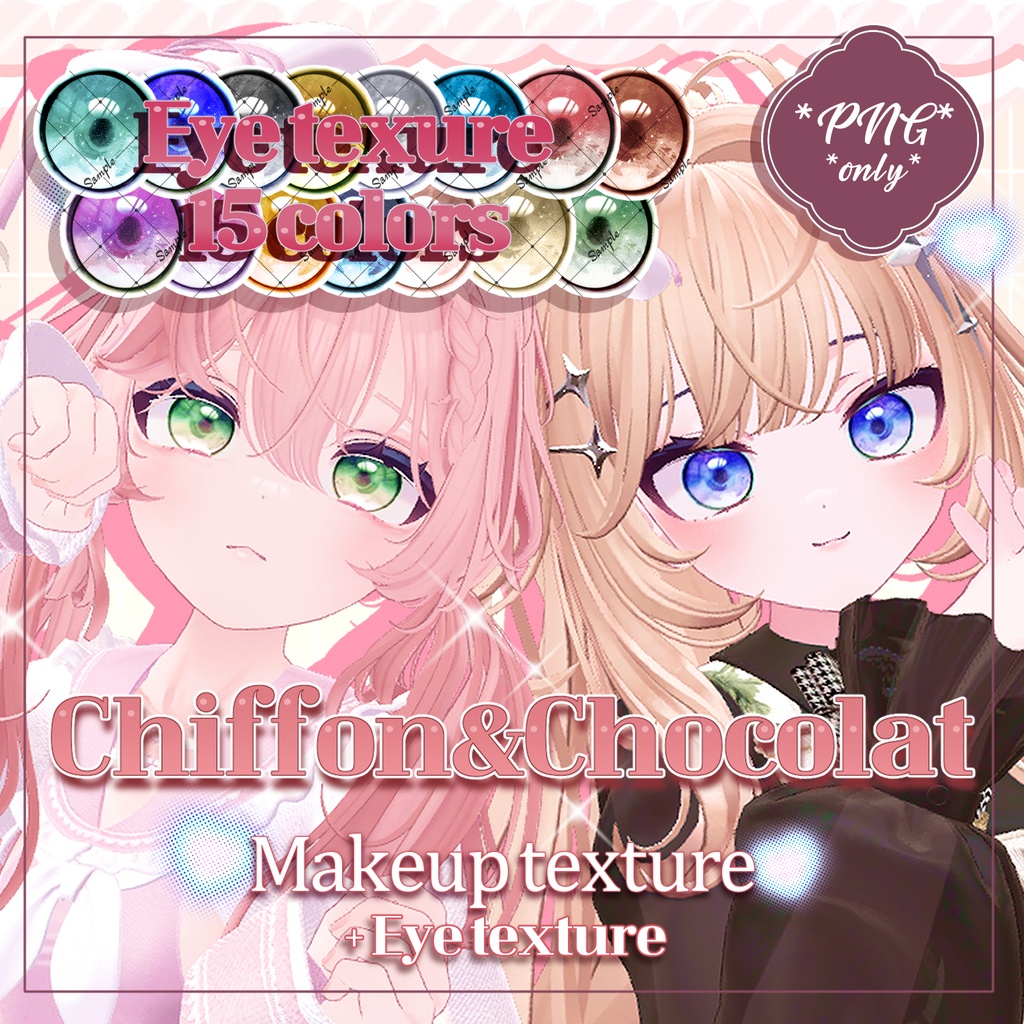 ˚✧ショコラ+シフォン専用₊✧༚Make up+15colors Eye texure(PNG)