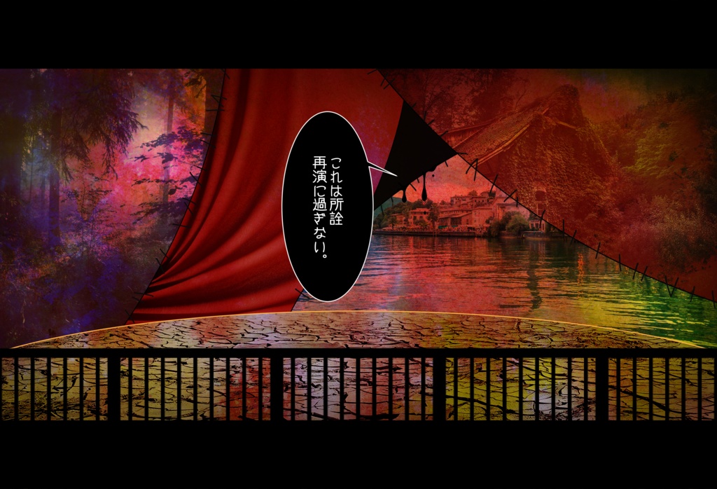 【CoCシナリオ】ニジュウシ SPLL:E110737