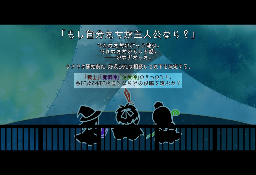 【CoCシナリオ】ニジュウシ SPLL:E110737