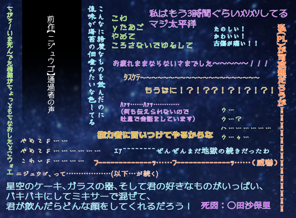 【CoCシナリオ】ニジュウシ SPLL:E110737