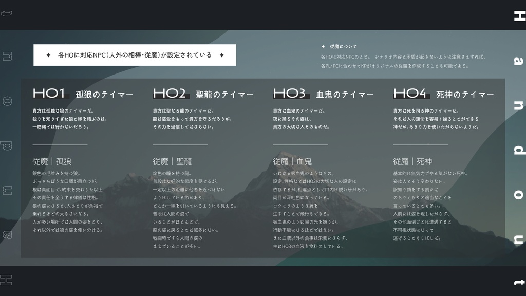 【CoCシナリオ】Reutopia SPLL:E191409