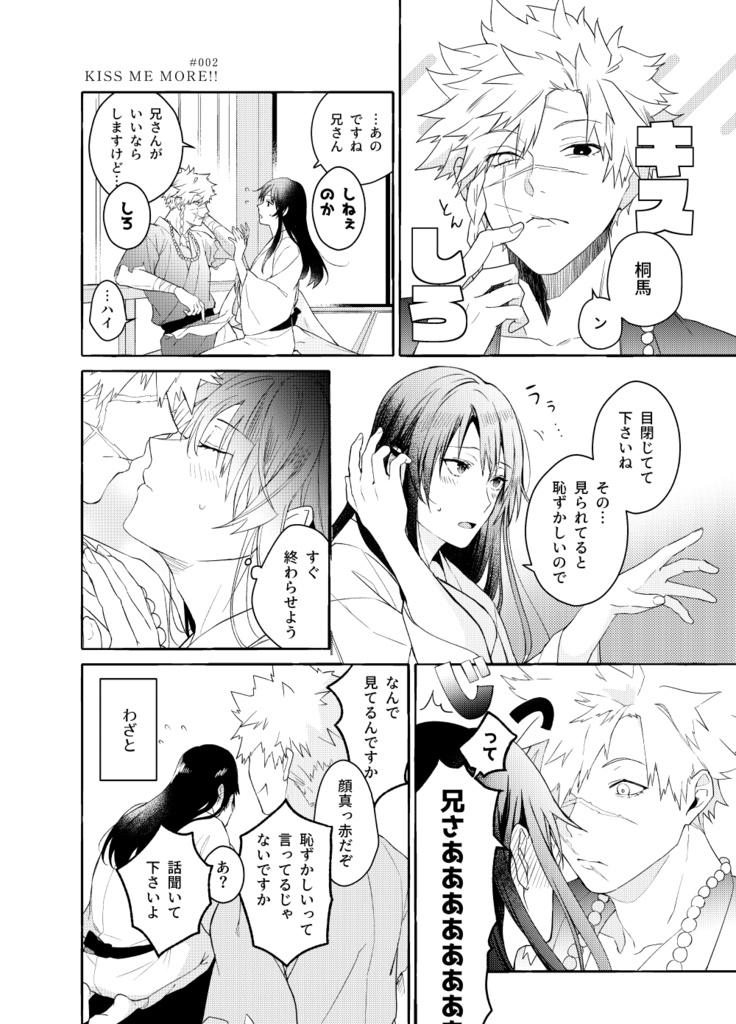 THE ONE / ぼくの神様