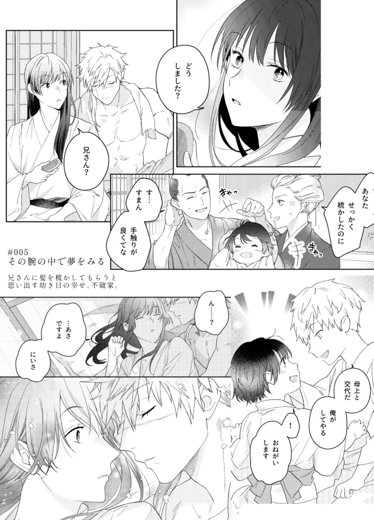 THE ONE / ぼくの神様