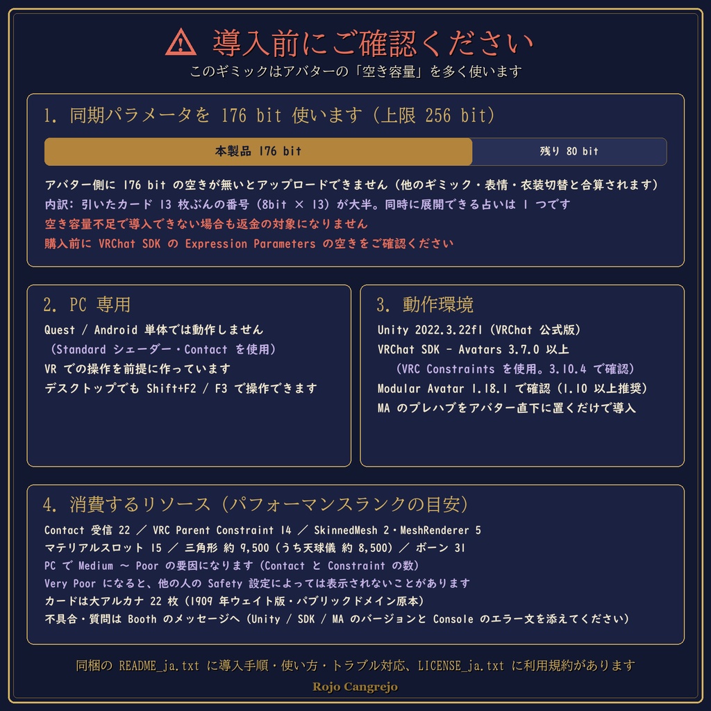 【VRChat】タロットカード機能付き天球儀(解説機能付き)