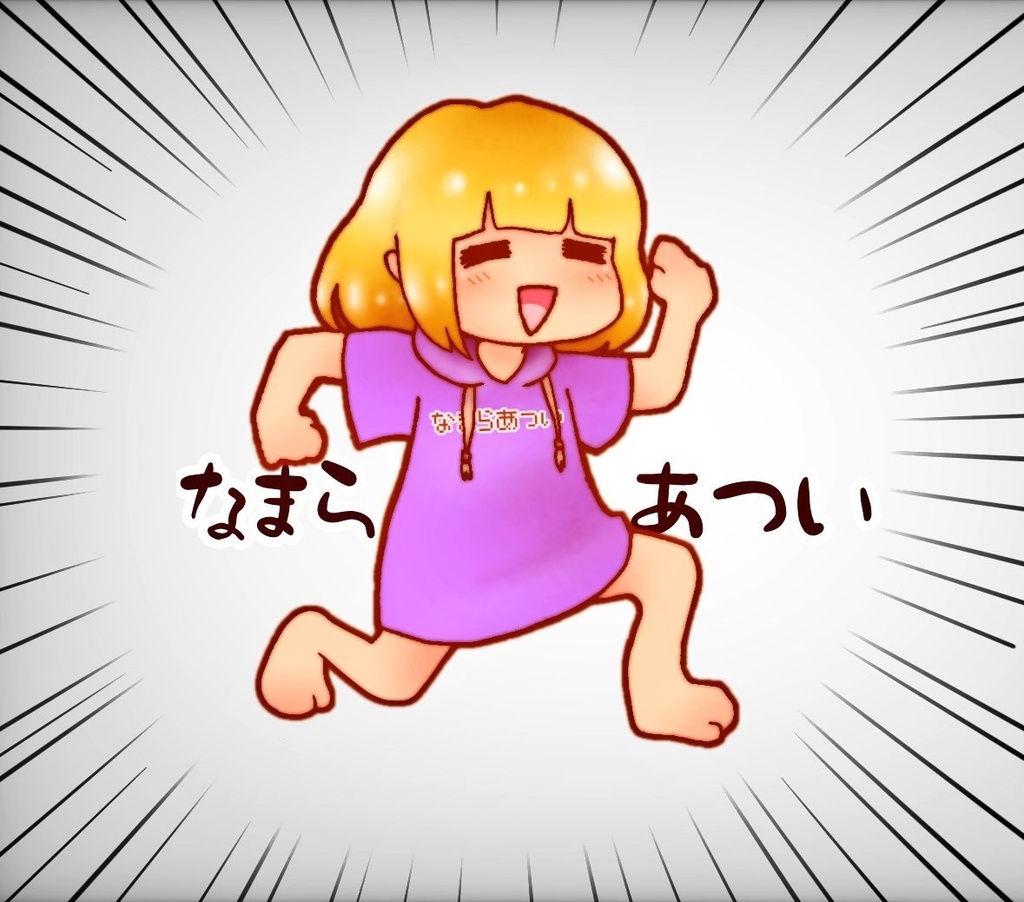 なまらあついTシャツ