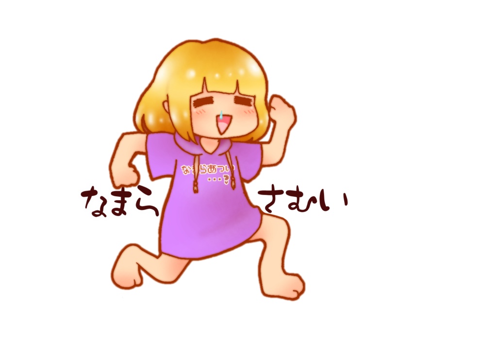 なまらさむいパーカー