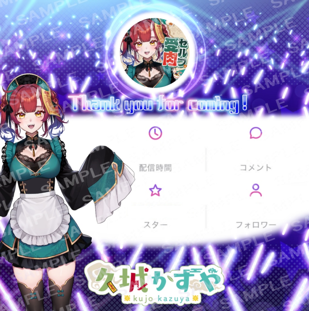 IRIAM リザルト用画像 サイリウム【イリアム素材】