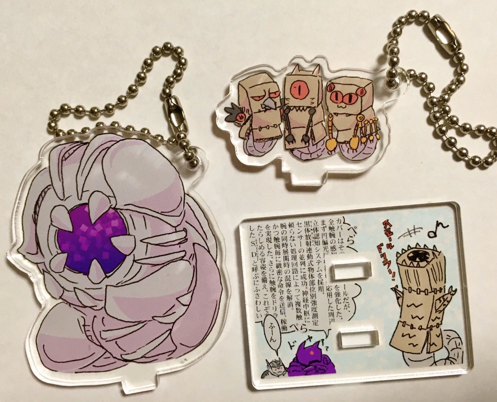 【グッズ】スモールドリラー(アクリルジオラマ)