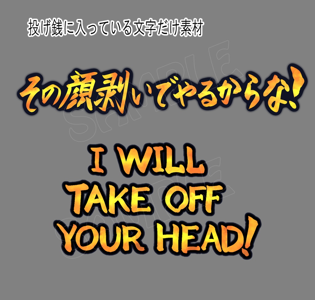 【無料配布】壁紙ビ覚司令官