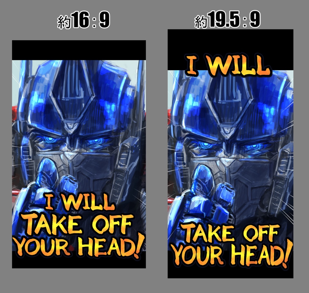 【無料配布】壁紙ビ覚司令官