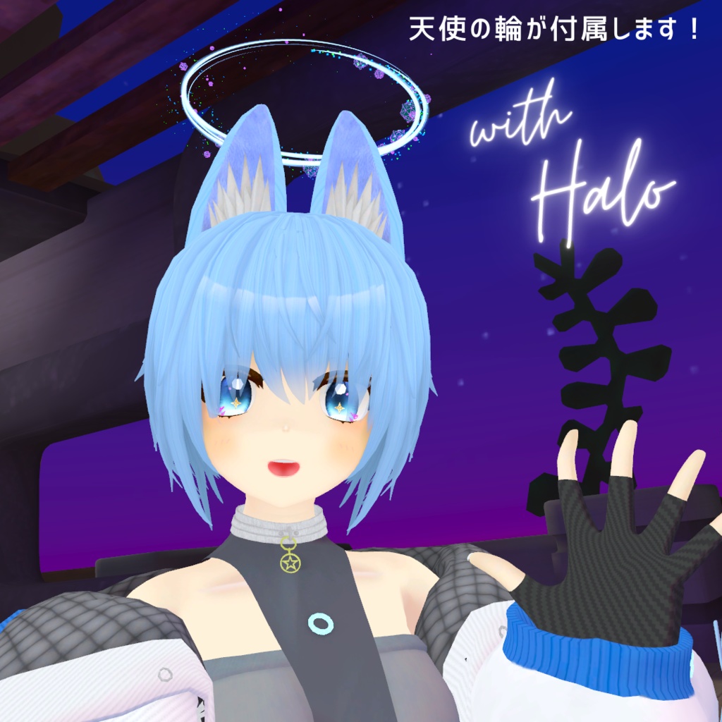 「アストラ」- Astra - 【オリジナル3Dモデル】