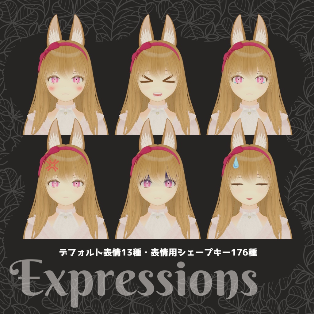 「エミリー」- Emily - 【オリジナル3Dモデル】